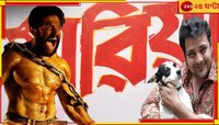বাংলার বক্স অফিসে বাজিমাত, এবার ভিনরাজ্যে পাড়ি 'পারিয়া'র
