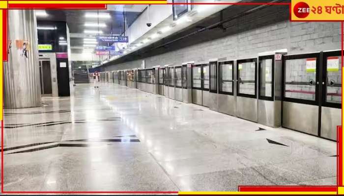 Delhi: কোচিং শেষে অনলাইন 'বন্ধুর' সঙ্গে 'ডেট'! মেট্রো স্টেশনে অচেতন উদ্ধার কিশোরী...