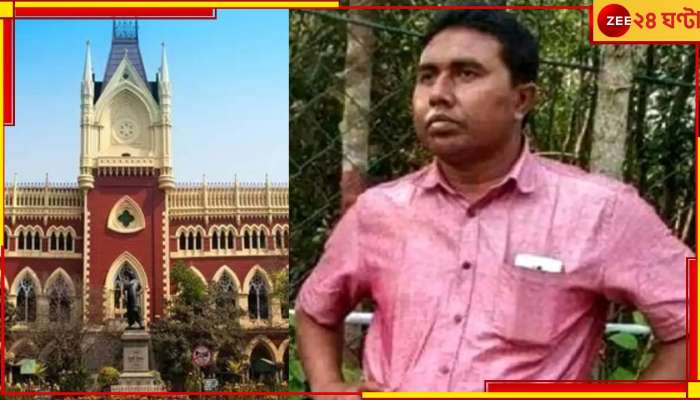 Seikh Shahjahan | Kolkata High Court: &#039;আমার কোনও সমবেদনা নেই, আগামী ১০ বছর আপনাকে খুব ব্যস্ত থাকতে হবে&#039;, শাহজাহানের আবেদন-ই শুনল না হাইকোর্ট!