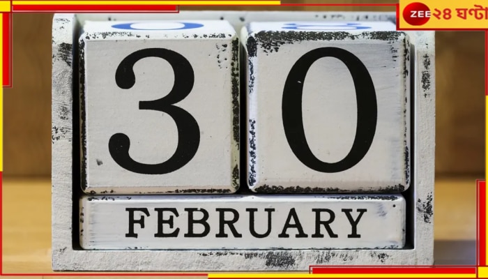 30th February: ইতিহাসে একবার ফেব্রুয়ারিতে ছিল ৩০ দিন! জানতেন?
