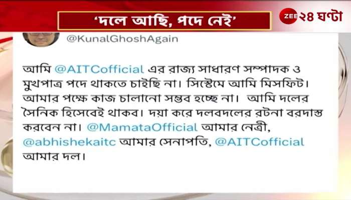 Disappointed Kunal Ghosh clarified his position on X-Post