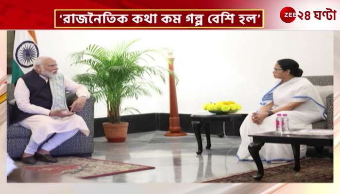 Political talk and talk for a while said the Chief Minister Mamata about meeting with Modi 