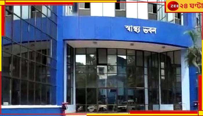 WB Health Department: পোস্টার রহস্য! অবশেষে রাজ্যে নতুন স্বাস্থ্য-শিক্ষা অধিকর্তা নিয়োগ