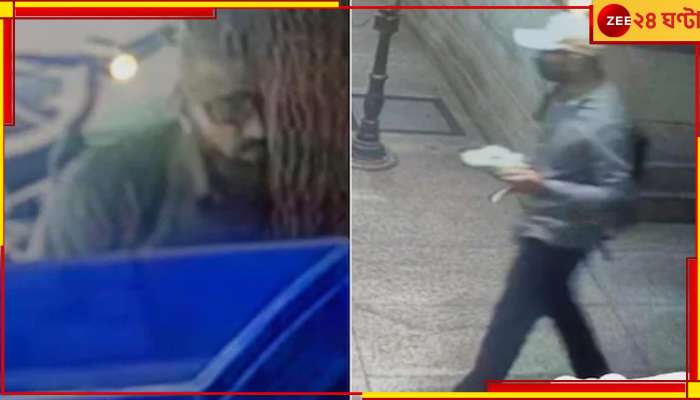 Bengaluru Blast: টুপি-চশমা-মাস্কে আড়াল মুখ! বেঙ্গালুরু বিস্ফোরণে সন্দেহভাজন মূল অভিযুক্তের ছবি প্রকাশ্যে