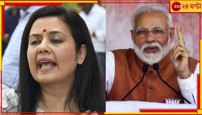 Modi On Mahua Moitra: মহুয়ায় নীরব, কৃষ্ণনগরে দাঁড়িয়ে মোদীর &#039;ইঙ্গিতপূর্ণ&#039; অবস্থান!