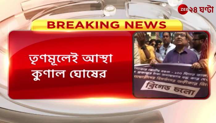Zee 24 ghanta sales live news bengali