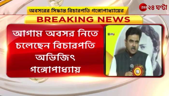 Live zee 24 ghanta bangla clearance