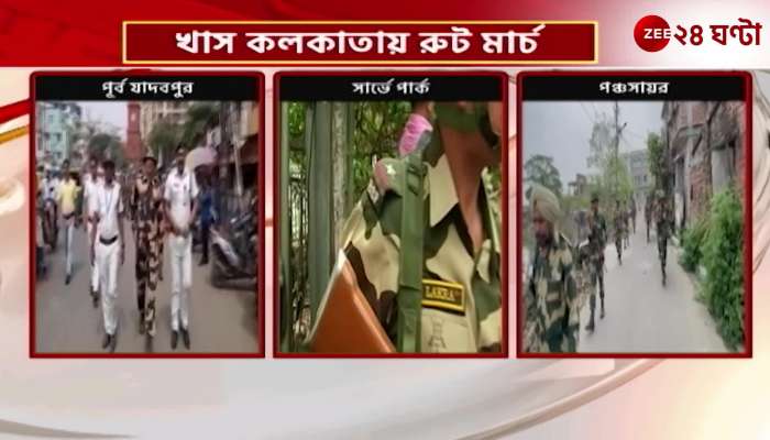 Zee 24 ghanta sales live news bengali