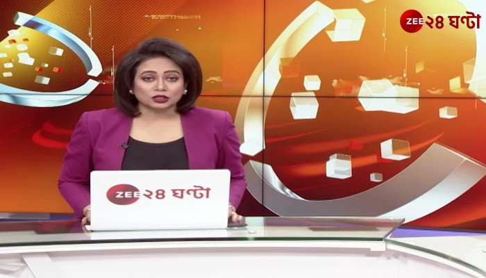 Zee 24 ghanta shop bangla live news