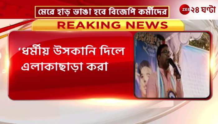 24 ghanta news live store
