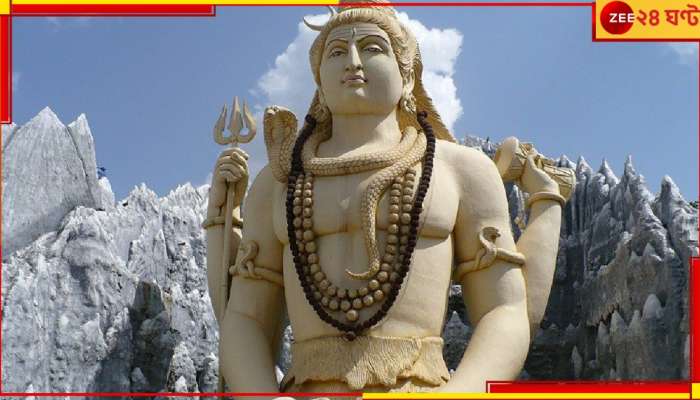 Maha Shivratri 2024: কেন ফাল্গুন-সোমবারে করা শিবপুজোয় ভক্ত লাভ করেন দেবাদিদেবের অতি বিরল আশিস?