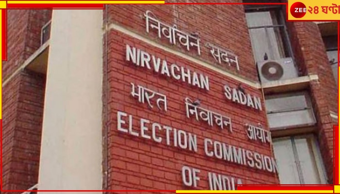 Loksabha Election 2024: জেলায় জেলায় &#039;শেখ শাহজাহান&#039;! গ্রেফতারের নির্দেশ কমিশনের...