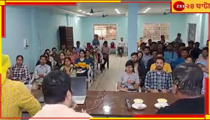 Jalpiguri News: আর ছুটতে হবে না কলকাতা, বিনামূল্যে দুঃস্থ পডুয়াদের WBCS কোচিং জেলায়... 