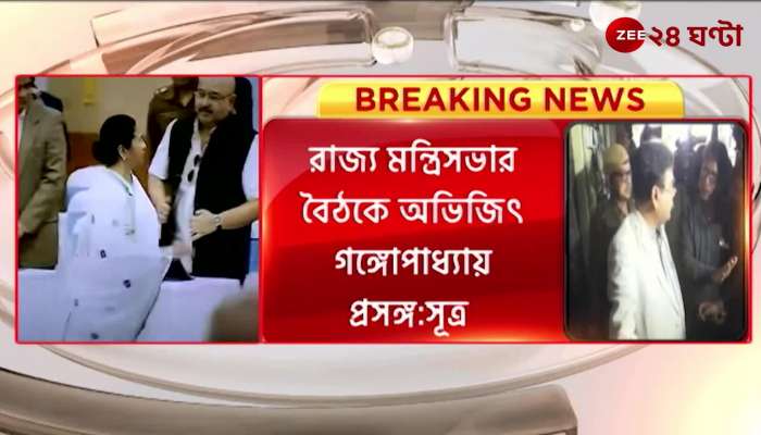 Abhijit Gangopadhyay issue in the state cabinet meeting said source