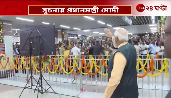 History in the hands of the Prime Minister Gangagarbha Howrah Maidan Esplanade Metro started