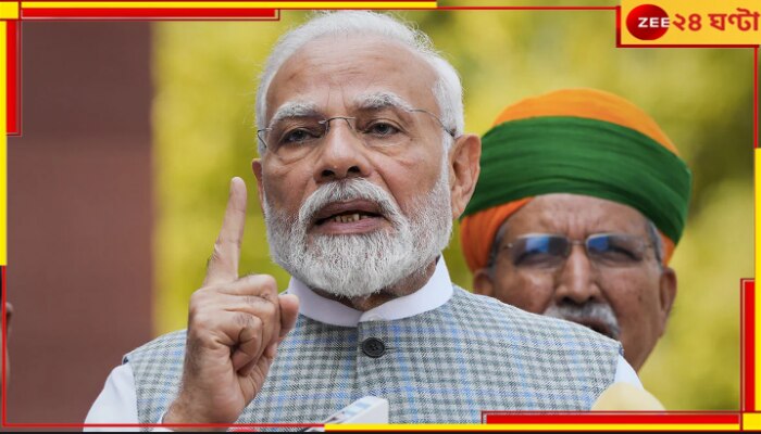 PM Narendra Modi: রাশি রাশি উপহার পান মোদী, সে সব যায় কোথায়! জানলে চমকাবেন...