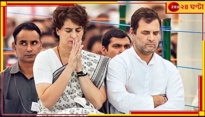 Priyanka Gandhi | Rahul Gandhi: আমেঠিতে ফিরছেন রাহুল, মা-ঠাকুমার গড় রায়বেরিলিতে নির্বাচনী পথ চলা শুরু প্রিয়াঙ্কার!