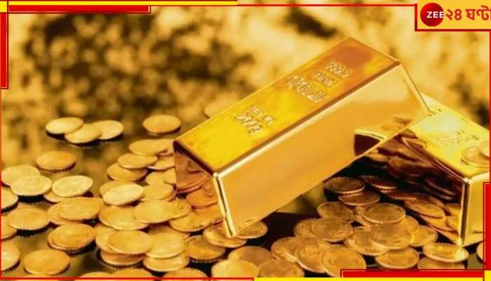 Today&#039;s Gold Price: বিয়ের মরশুমেই তুঙ্গে বাজার! চড়া দামের রেকর্ড গড়ল সোনা...