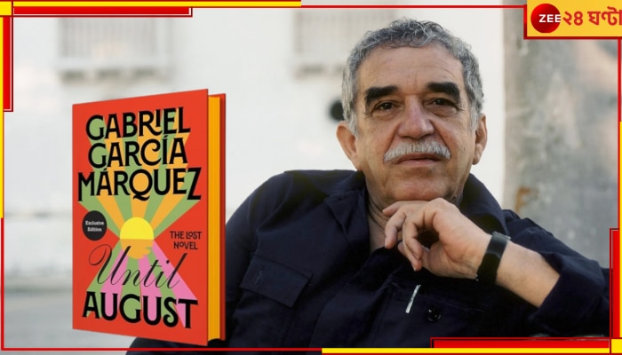Until August by Gabriel Garcia Marquez: প্রথমে ছাপতে চাননি, তবু মৃত্যুর এক দশক পরে প্রকাশিত হল মার্কেজের শেষ &#039;লস্ট&#039; উপন্যাস...