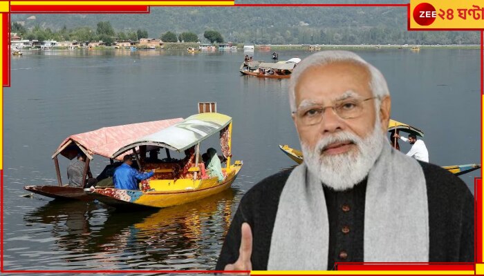 Narendra Modi in JK: নিরাপত্তার মোড়কে গোটা শহর, ৩৭০ ধারা রদের পর আজ শ্রীনগরে মোদীর সভা