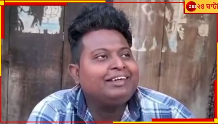 Bardhaman News:  মেলায় বসছে জুয়ার আসর, সামাজিক মাধ্যমে পোস্ট করে বিপাকে জামালপুরের যুবক