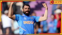 বসিরহাটে বিজেপির বাজি কি ক্রিকেটার মহম্মদ শামি? জোর জল্পনা...