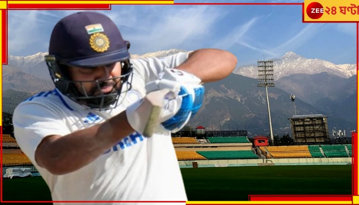 Rohit Sharma | Dharamsala Test: যদি পাহাড়ে লেখো নাম! রোহিত রাজত্বে রেকর্ডের দর্পচূর্ণ, নজিরের পর নজির...