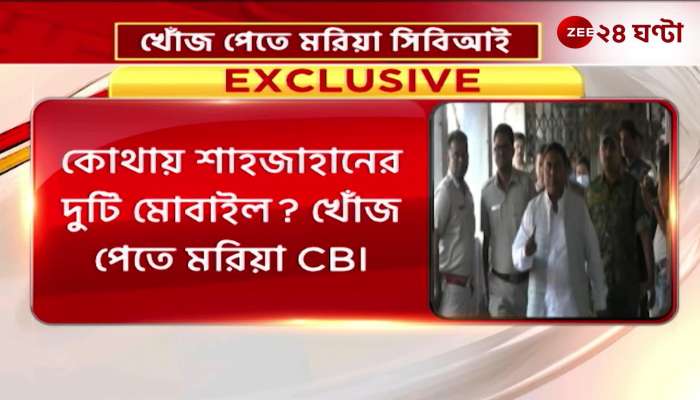 Where is Shahjahans mobile CBI is desperate to find out