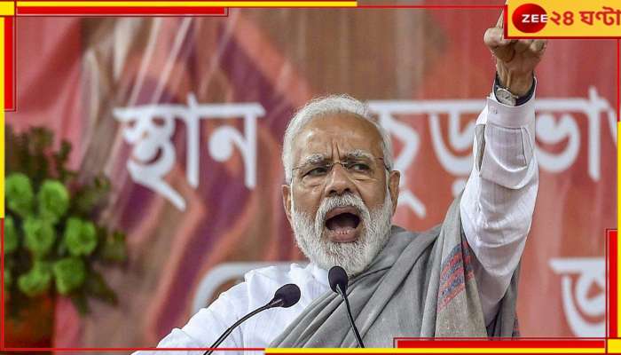 PM Modi visits Bengal: উত্তরে মোদীর সভায় বজ্রআঁটুনি, কড়া নিরাপত্তার চাদরে শিলিগুড়ি 