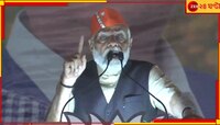 'তৃণমূলের তো ভাইপোর চিন্তা, কংগ্রেস ব্যস্ত শাহি সন্তানদের নিয়ে, আপনাদের কথা একমাত্