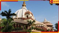 মায়াপুর ইসকন মন্দিরে শুভসূচনা দোলপূর্ণিমার উৎসবের...