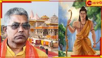 'রামনবমী যদি এতই গুরুত্বপূর্ণ, তা হলে এতদিন ছুটি দেননি কেন?' মমতাকে দিলীপ...