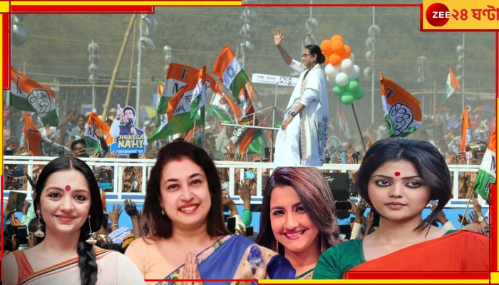 TMC Full Candidate List | TMC Brigade 2024: তৃণমূলের প্রার্থীতালিকায় নারীশক্তির ঢেউ! অর্ধেক আকাশ না হোক, ২৯ শতাংশ তো...