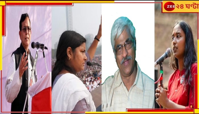 Lok Sabha Election 2024 | CPIM: সিপিআইএম-এর প্রার্থী তালিকায় সেলিম-সুজন-দীপ্সিতা, বাদ মীনাক্ষি! জোর চর্চা...