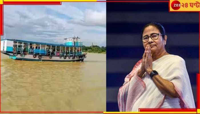 Ichapur Chandannagar Ferry Service: হুগলি থেকে লহমায় কলকাতা! চালু হয়ে গেল এই নতুন ফেরি সার্ভিস!