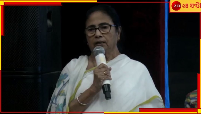 Mamata Banerjee: &#039;অভিষেকের সমস্ত সম্পত্তি বাজেয়াপ্ত করা হয়েছে&#039;, জানালেন মমতা!