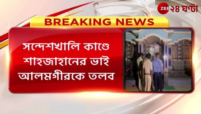 CBI summons Alamgir in connection with the attack on ED in Sandeshkhali