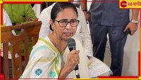 অর্জুন এখনও বিজেপির সাংসদ; কোথায় দাঁড়াবে সেটা ওঁর স্বাধীনতা, মুখ খুললেন মমতা 