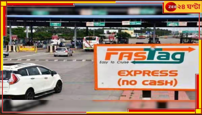 FASTag | NHAI: পেটিএম বাদ, কারা FASTag দিতে পারবে স্পষ্ট জানাল এনএইচএআই! চেক করে নিন