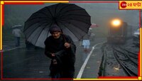 মেঘলা আকাশ, হালকা মাঝারি বৃষ্টির সম্ভাবনা, সঙ্গে বইবে ঝোড়ো হাওয়া