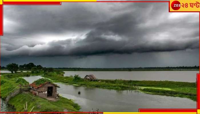 বঙ্গোপসাগরে অ্যান্টি সাইক্লোন, চার-পাঁচ দিন ধরে বৃষ্টি! আগামীকালই শুরু?