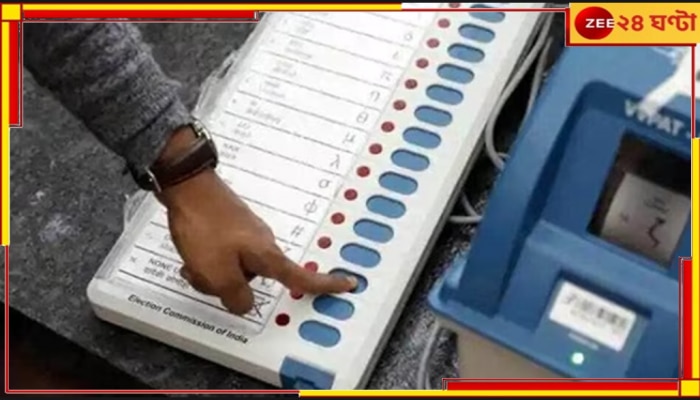 Lok Sabha Election 2024 Date: প্রতীক্ষার অবসান, শনিবার ঘোষণা হবে লোকসভা নির্বাচনের নির্ঘণ্ট