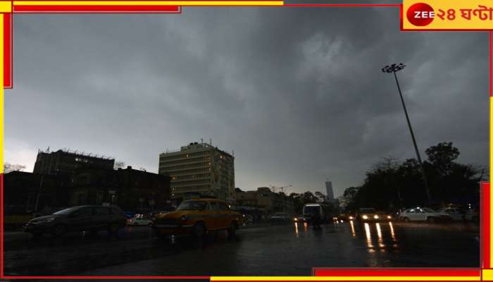 Bengal Weather: রাজ্যে প্রবল বেগে ধেয়ে আসছে ঝড়, বৃষ্টি দুর্যোগের চরম আশঙ্কা জেলায় জেলায়