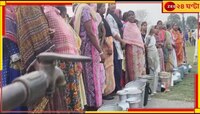 পানীয় জল-রাস্তার দাবিতে বিক্ষোভ, তৃণমূল প্রধানের বিরুদ্ধে মুখ খুললেন উপপ্রধান