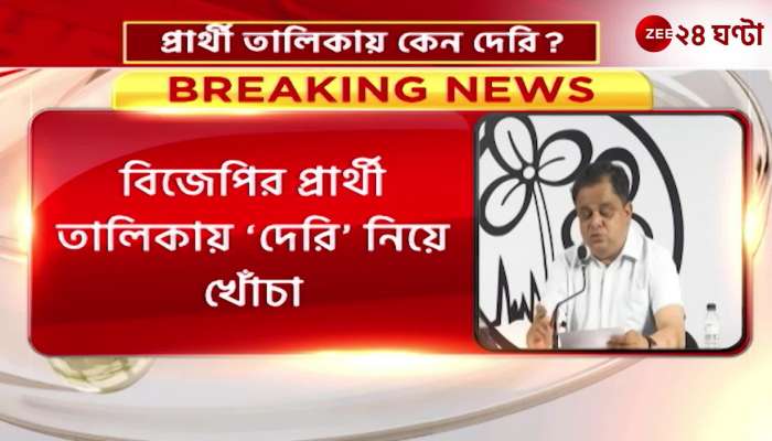 Bratya basu attacks BJP on candidate list