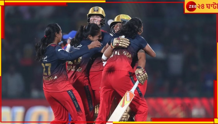 RCB | WPL 2024: ছেলেরা পারেননি, করে দেখালেন মেয়েরা! চ্যাম্পিয়ন স্মৃতির ব্রিগেড