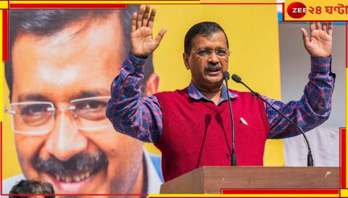 Arvind Kejriwal: আবগারির পর জল দুর্নীতির মামলা! ফের ইডিকে এড়াচ্ছেন কেজরিওয়াল