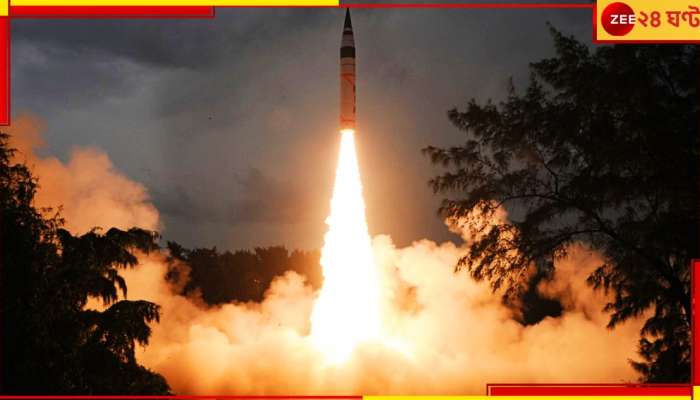 MIRV-Capability: ভারতের নতুন অস্ত্রে ভয়ে কাঁপছে পাকিস্তান? কোন ক্ষেপণাস্ত্র দিয়ে জবাব দিতে চাইছে তারা?