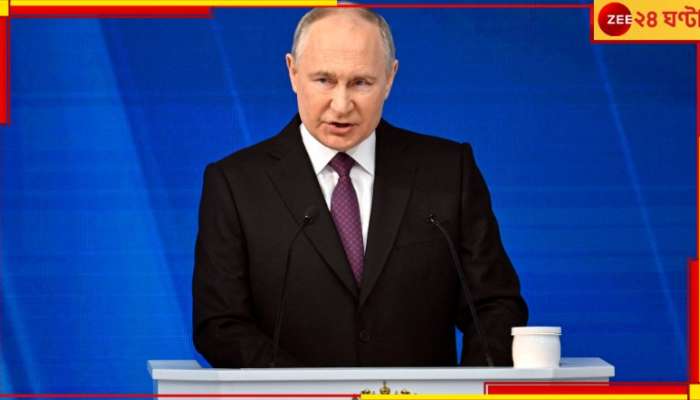 World War III: এবার তাহলে তৃতীয় বিশ্বযুদ্ধ শুরু হতে চলল! কেন একথা বললেন পুতিন?