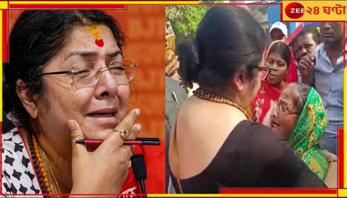 Locket Chatterjee: চিঁড়ে গলল না লকেটের সান্ত্বনায়! অঝোরে কাঁদতে কাঁদতে মহিলার প্রশ্ন, &#039;করোনার সময় কোথায় ছিলেন?&#039;